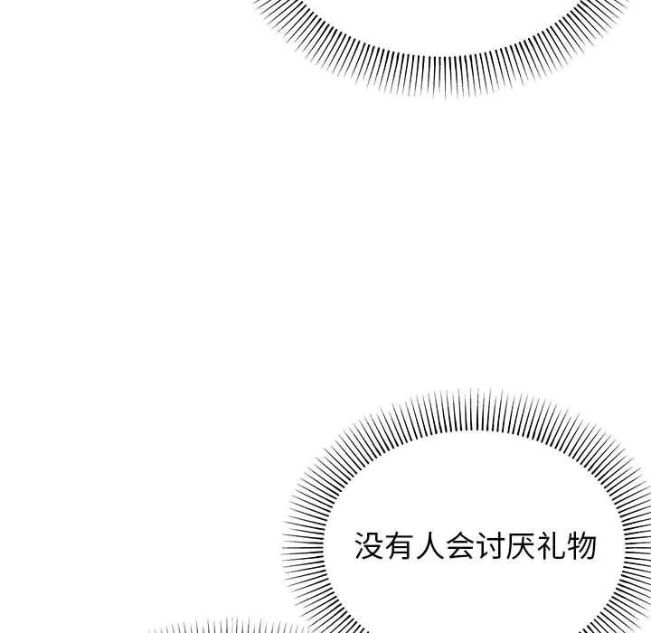 缺德邻居难相处第1話