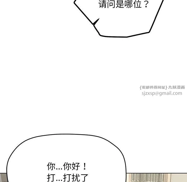 缺德邻居难相处第1話
