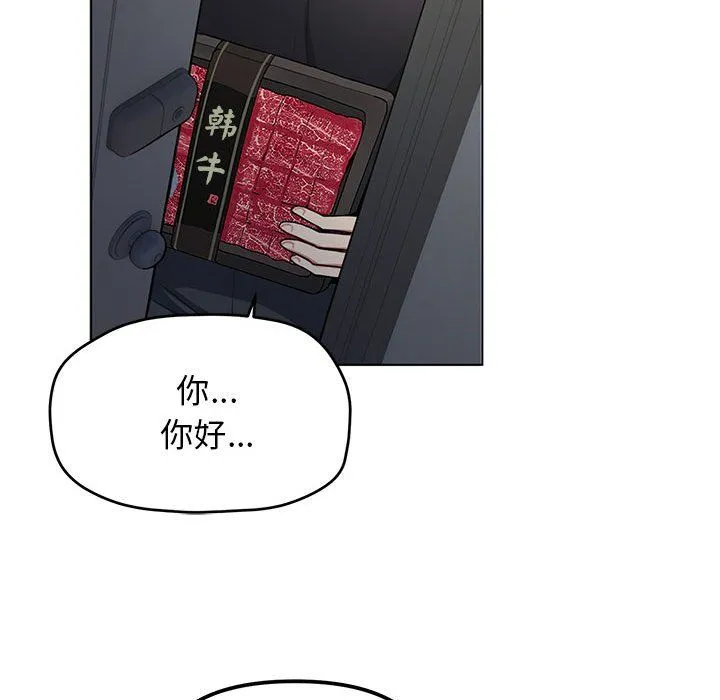 缺德邻居难相处第1話