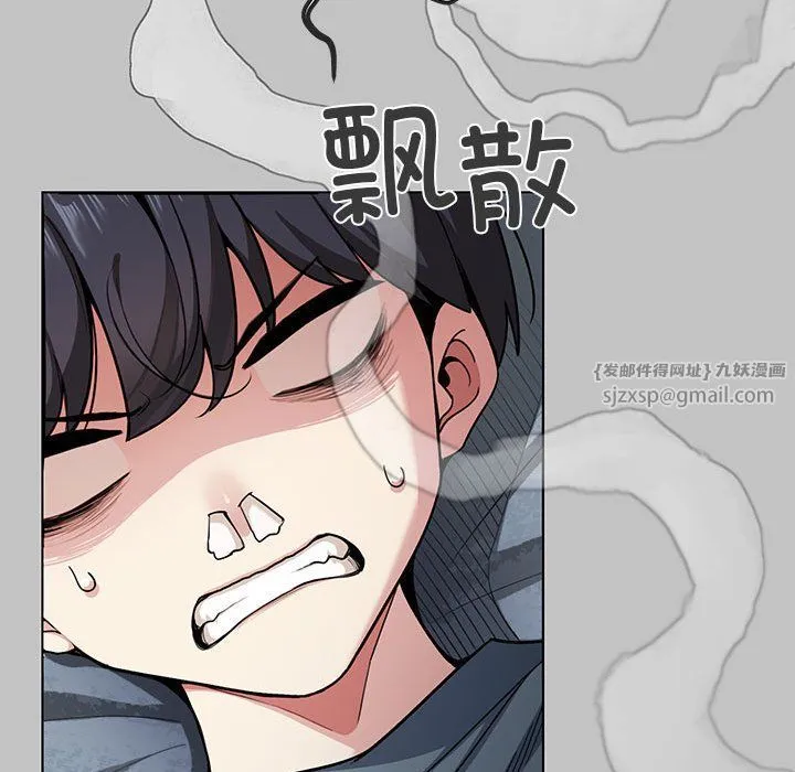 缺德邻居难相处第1話