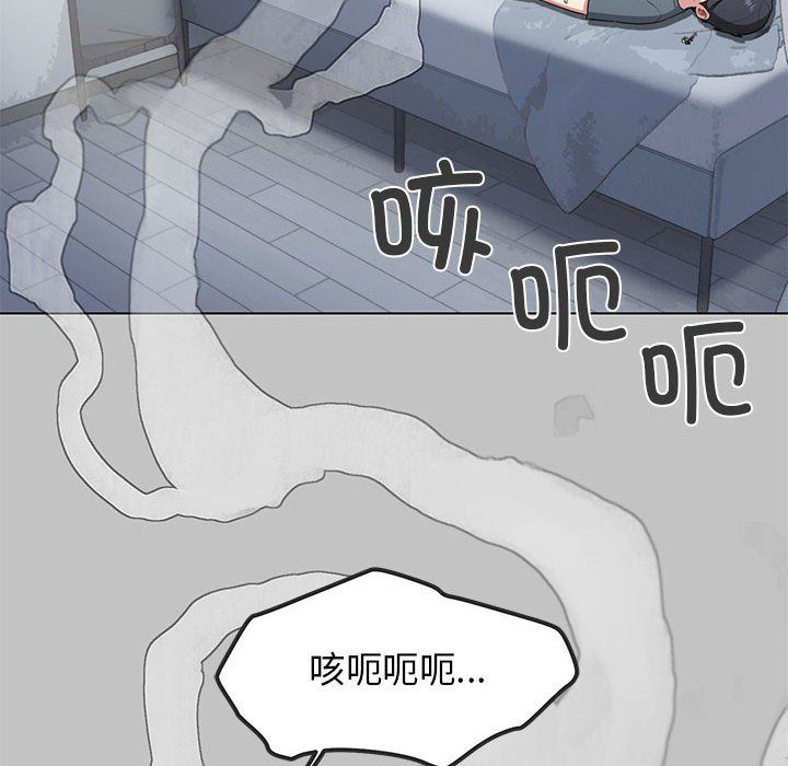 缺德邻居难相处第1话