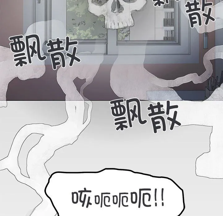 缺德邻居难相处第1話