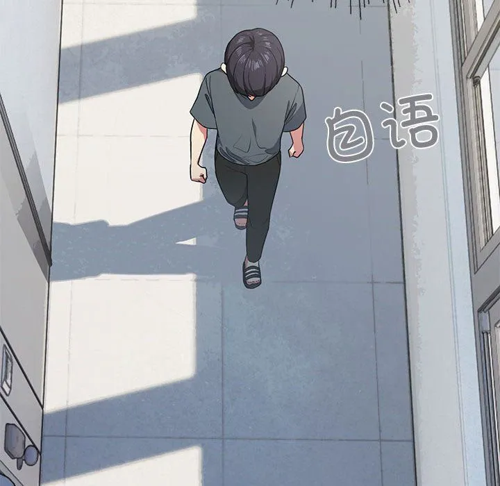 缺德邻居难相处第1話