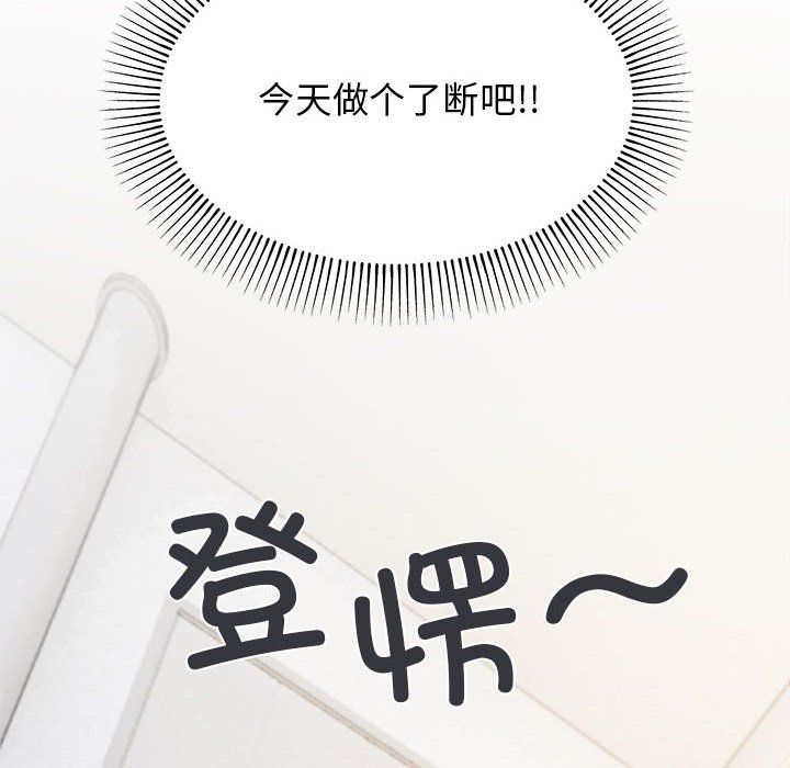 缺德邻居难相处第1话