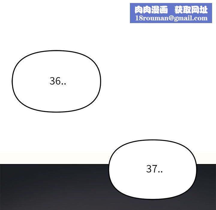 缺德邻居难相处第1话