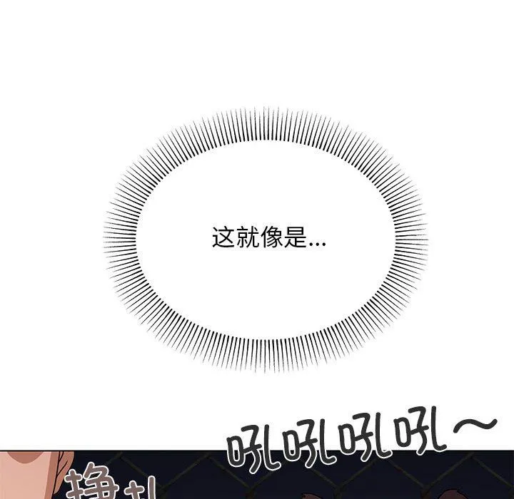 缺德邻居难相处-第1话 - 图片 209