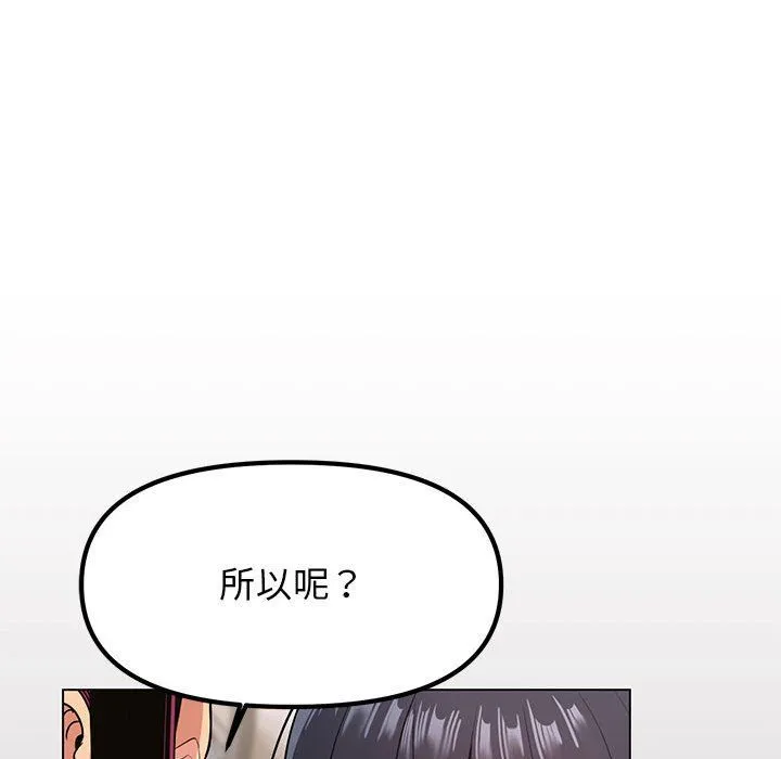 缺德邻居难相处第1話