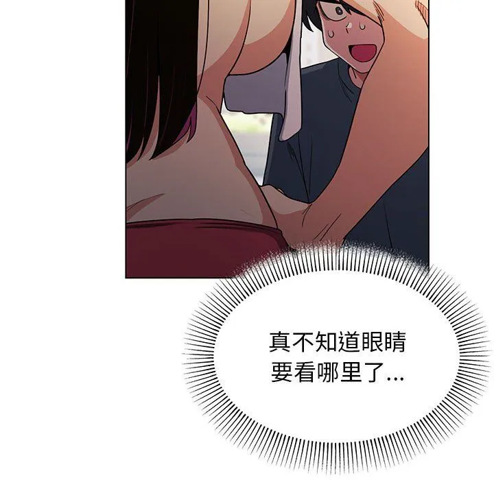 缺德邻居难相处第1話