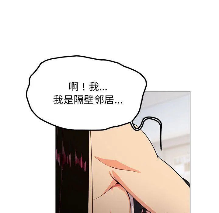 缺德邻居难相处-第1话 - 图片 214