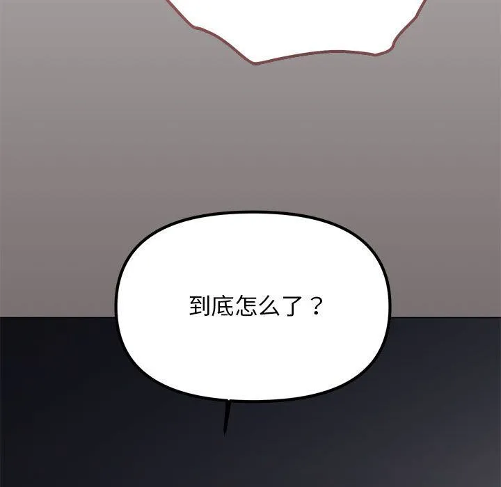 缺德邻居难相处-第1话 - 图片 218