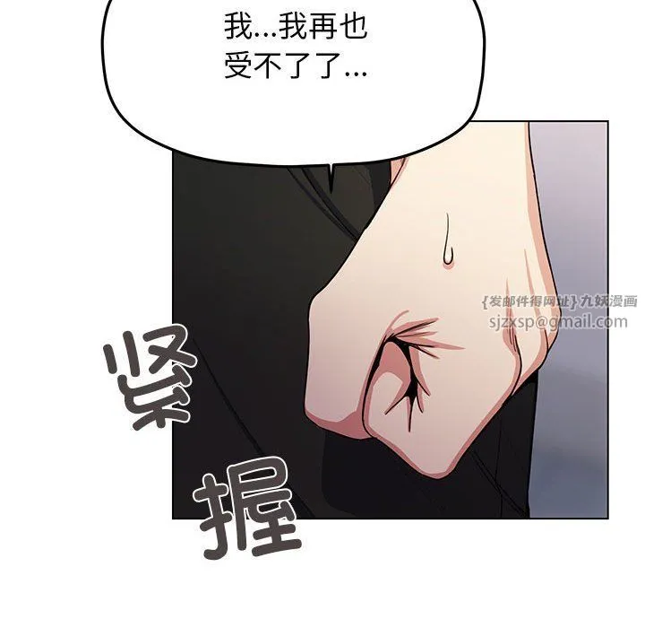 缺德邻居难相处第1話