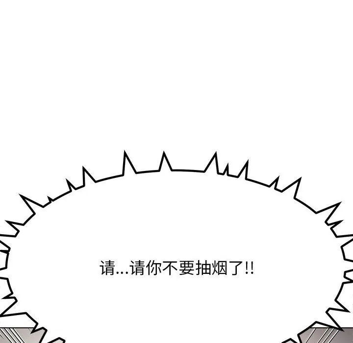缺德邻居难相处第1話