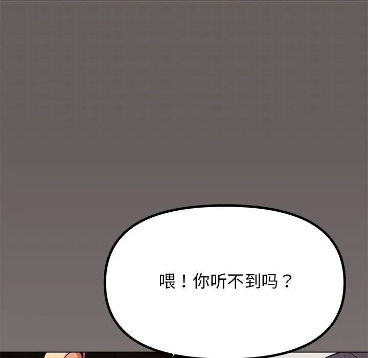 缺德邻居难相处-第1话 - 图片 221