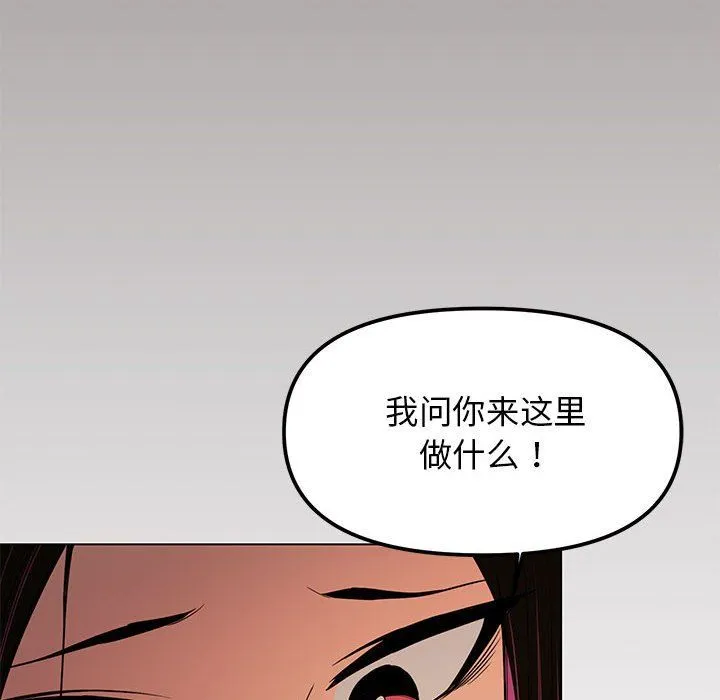 缺德邻居难相处-第1话 - 图片 223