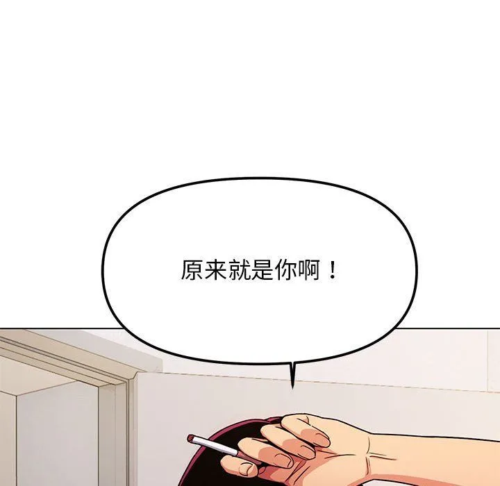 缺德邻居难相处-第1话 - 图片 243
