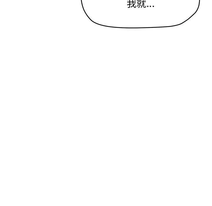 缺德邻居难相处-第1话 - 图片 250