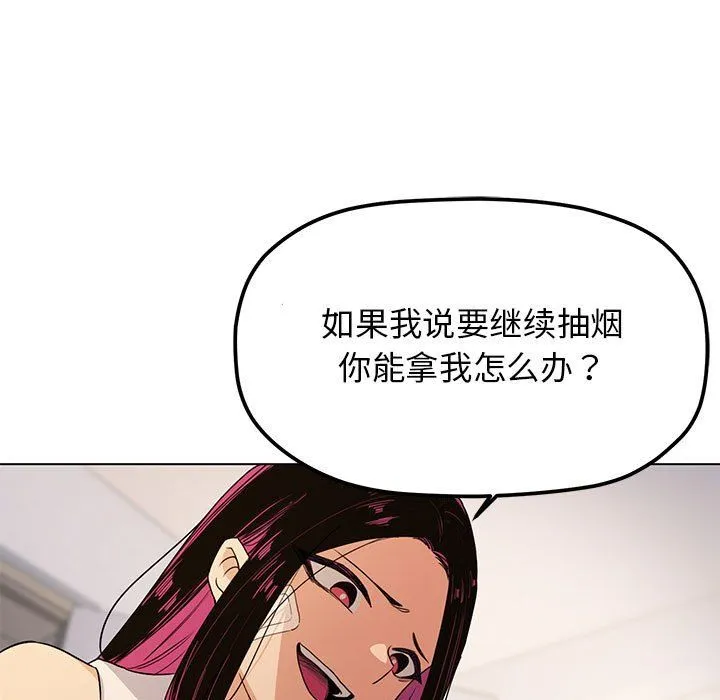 缺德邻居难相处第1話