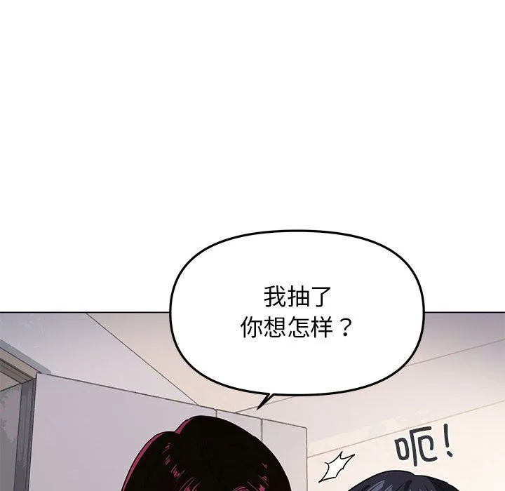 缺德邻居难相处-第1话 - 图片 256
