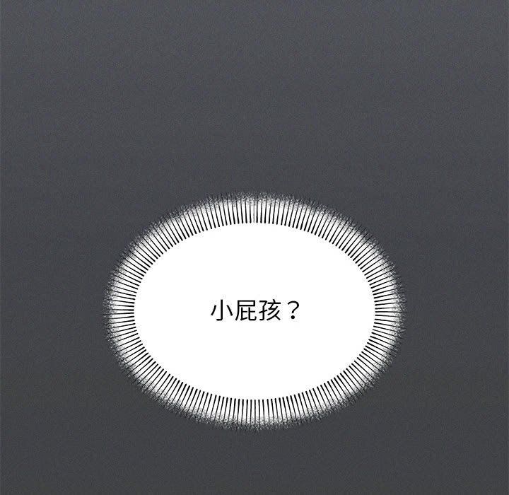 缺德邻居难相处第1话