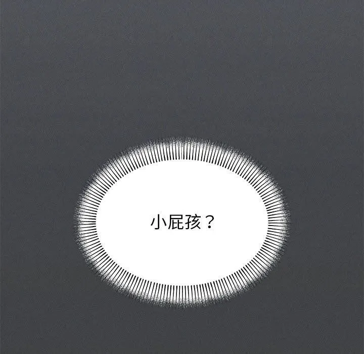 缺德邻居难相处第1話