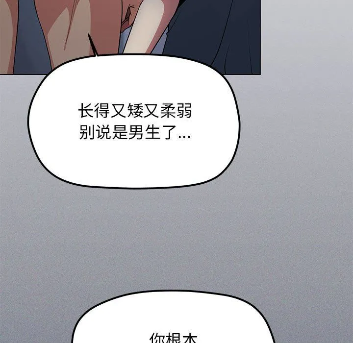 缺德邻居难相处-第1话 - 图片 262