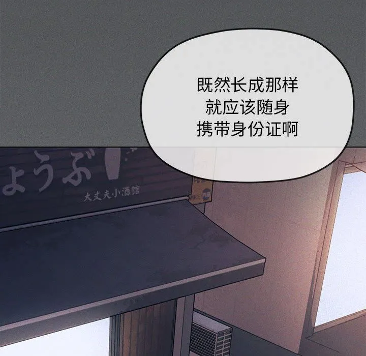 缺德邻居难相处第1話