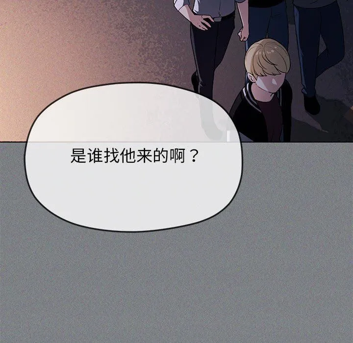缺德邻居难相处第1話