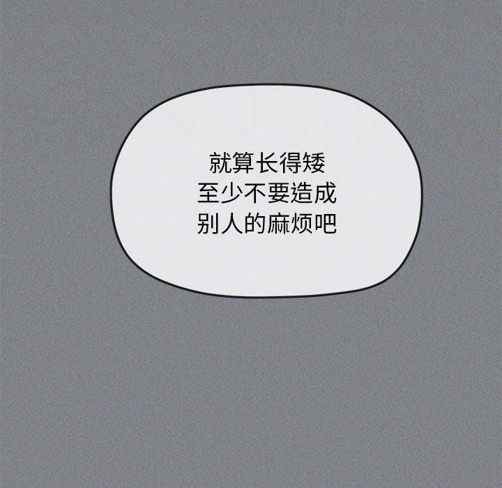 缺德邻居难相处第1話