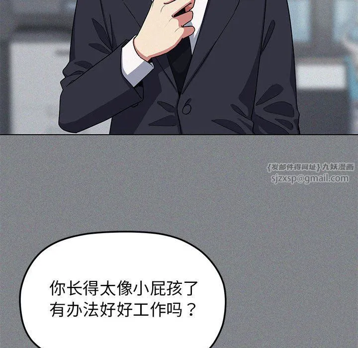 缺德邻居难相处第1話