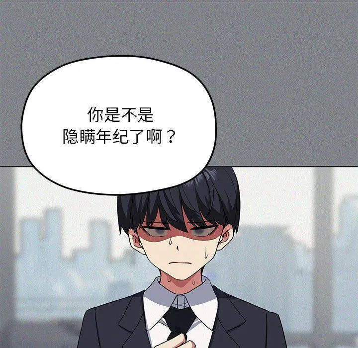 缺德邻居难相处第1話