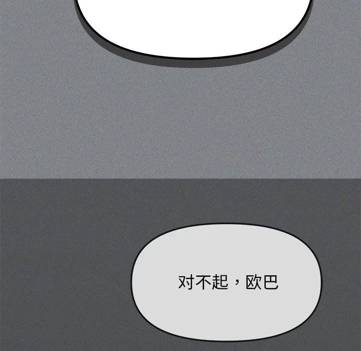 缺德邻居难相处第1話