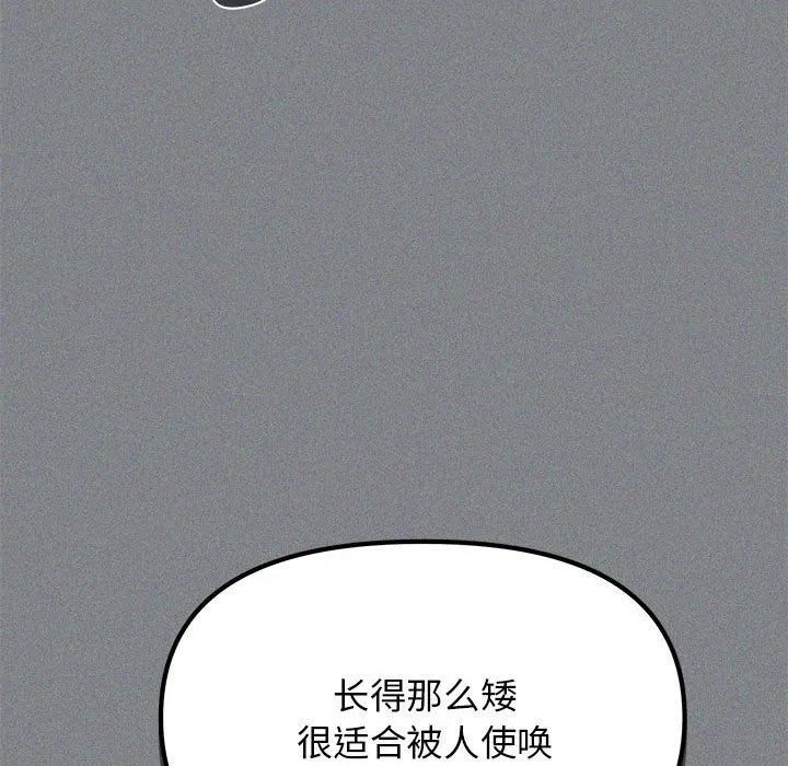 缺德邻居难相处第1話