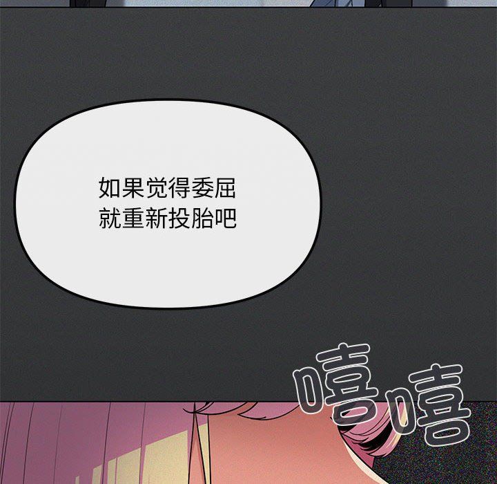 缺德邻居难相处第1话