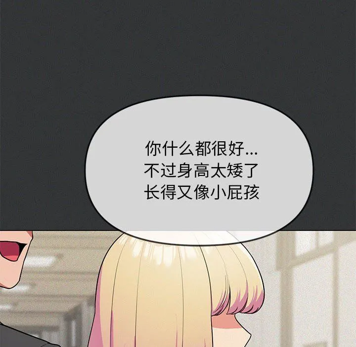 缺德邻居难相处-第1话 - 图片 281