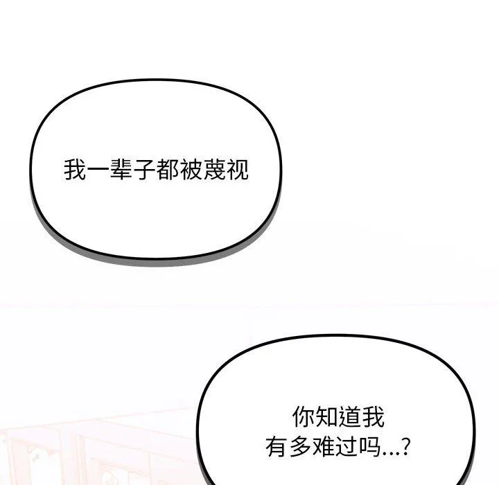 缺德邻居难相处-第1话 - 图片 290