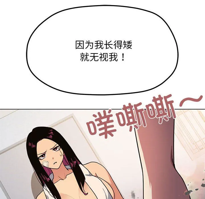 缺德邻居难相处第1話
