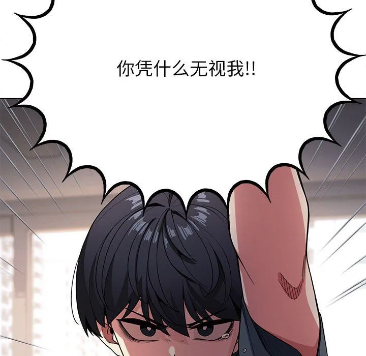 缺德邻居难相处-第1话 - 图片 300