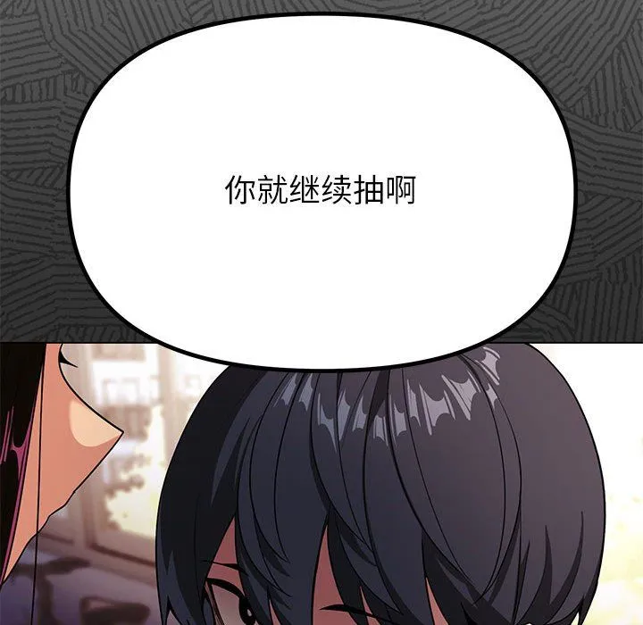 缺德邻居难相处-第1话 - 图片 305