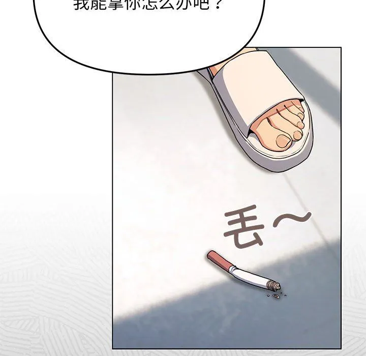 缺德邻居难相处第1話