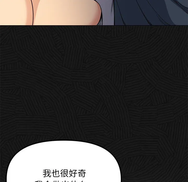 缺德邻居难相处-第1话 - 图片 307