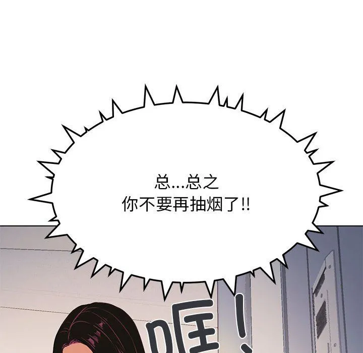 缺德邻居难相处第1話