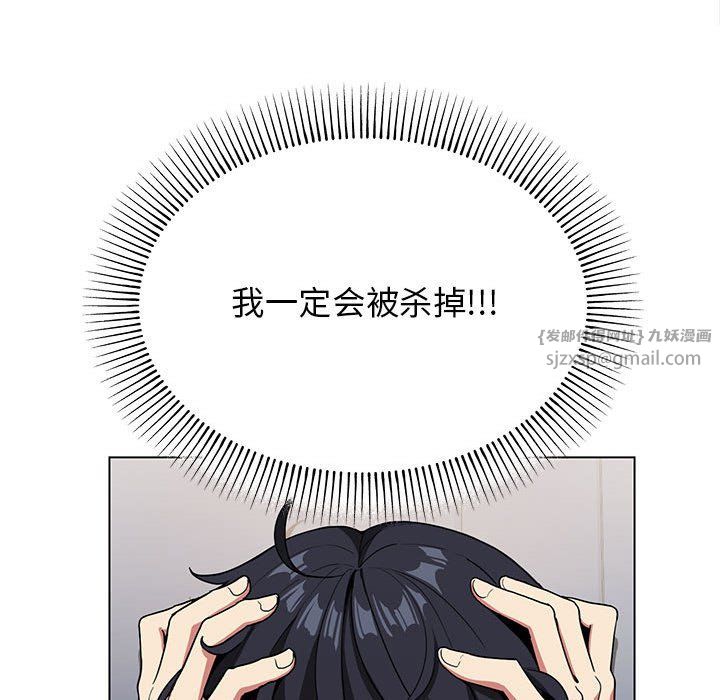 缺德邻居难相处第1话