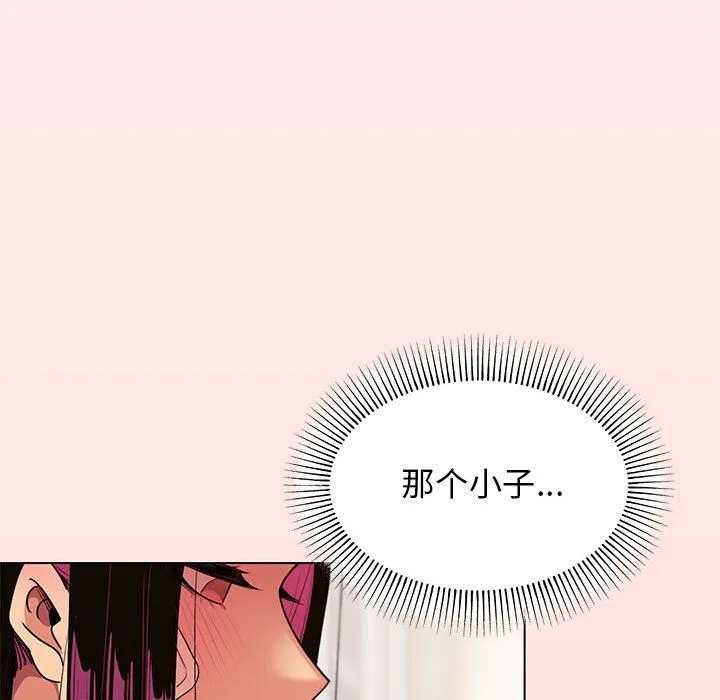 缺德邻居难相处第1話
