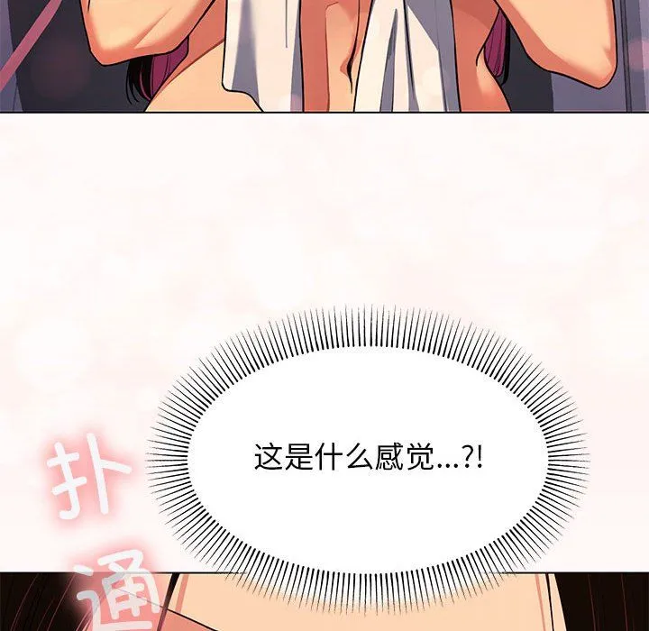 缺德邻居难相处第1話