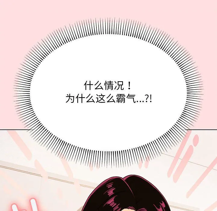 缺德邻居难相处第1話