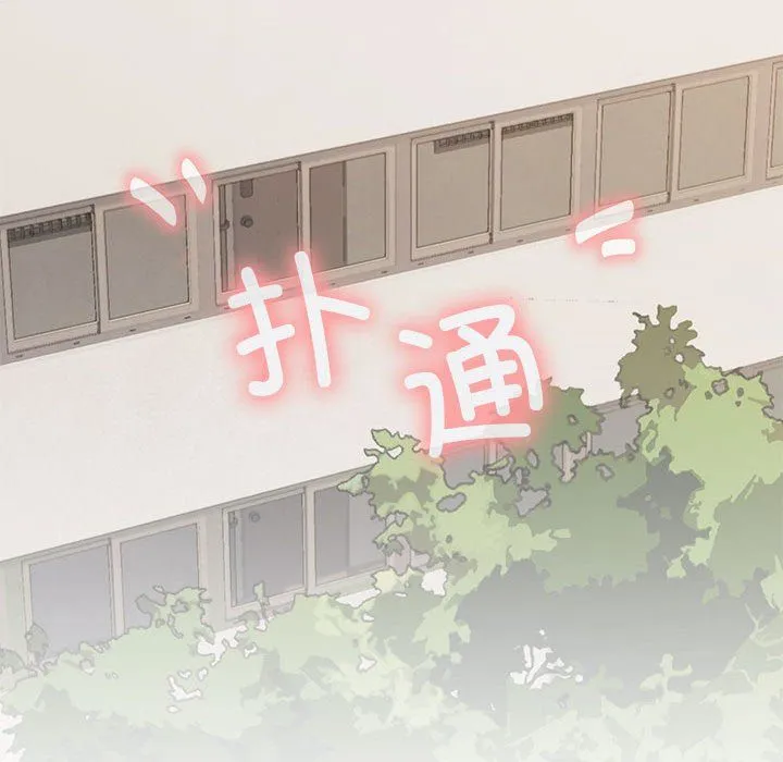 缺德邻居难相处第1話