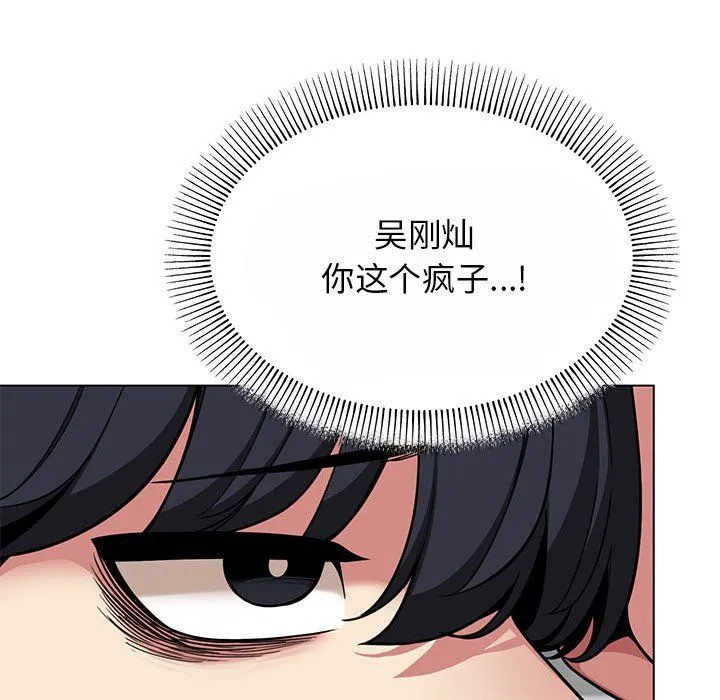 缺德邻居难相处-第2话 - 图片 34