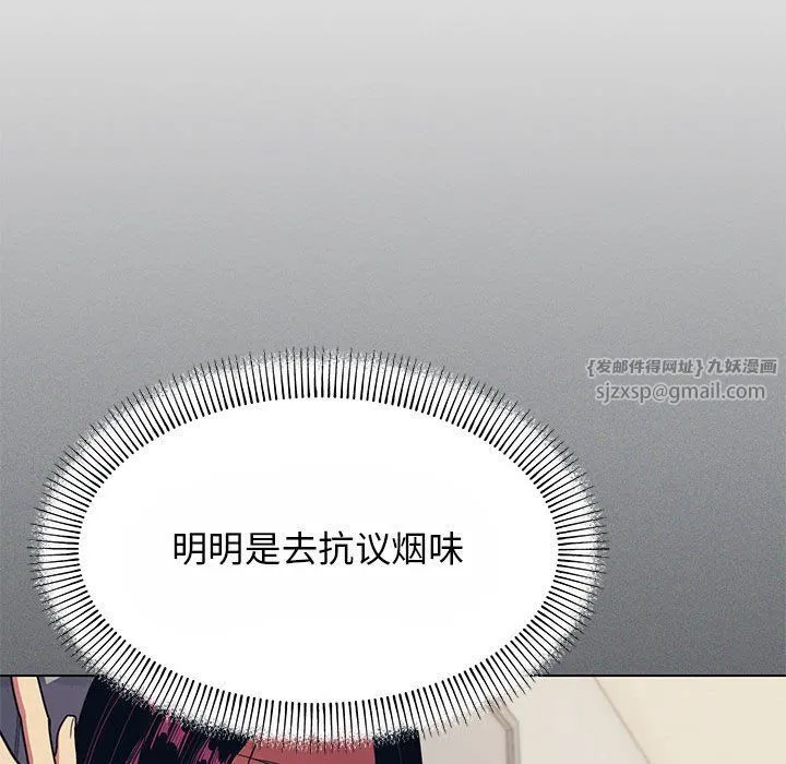 缺德邻居难相处第2話