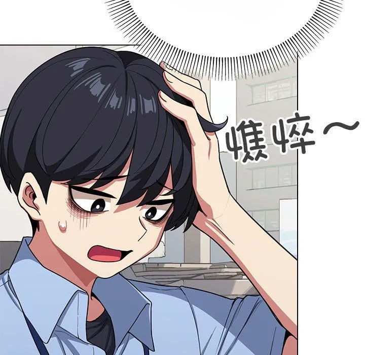 缺德邻居难相处第2話