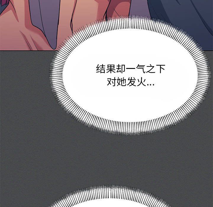 缺德邻居难相处第2话